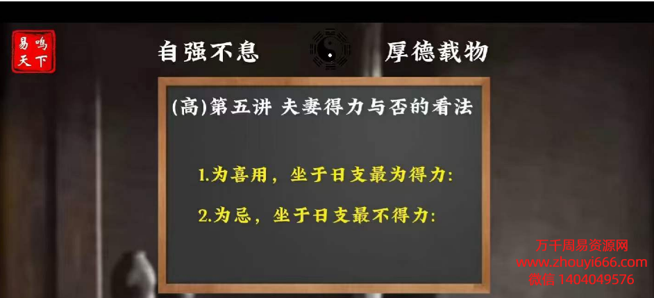 古一老师古法八字初级27节视频