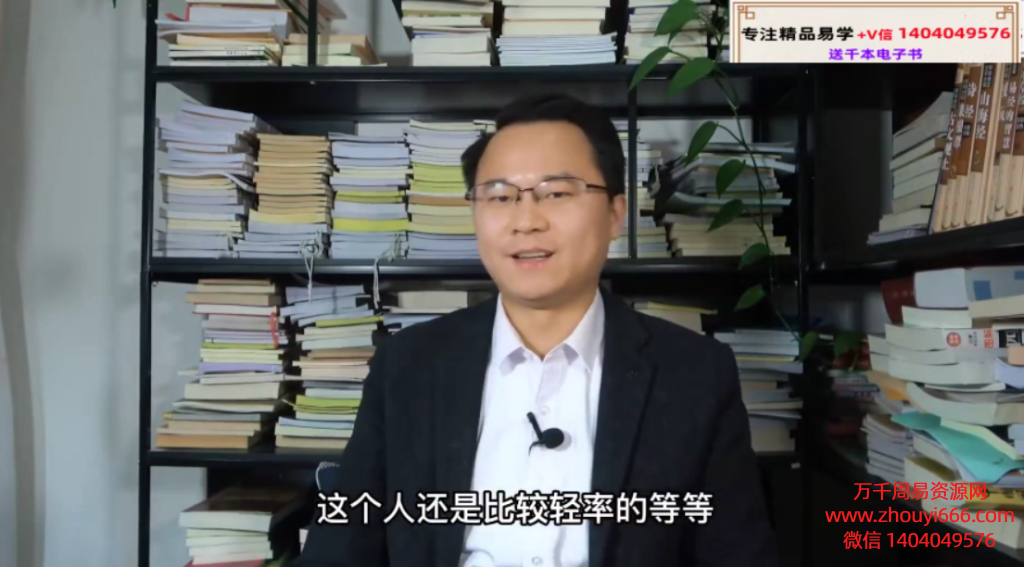 李双林五行人性格加气血8集视频