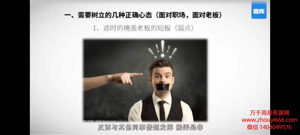 卢文建 读心术17集视频教学