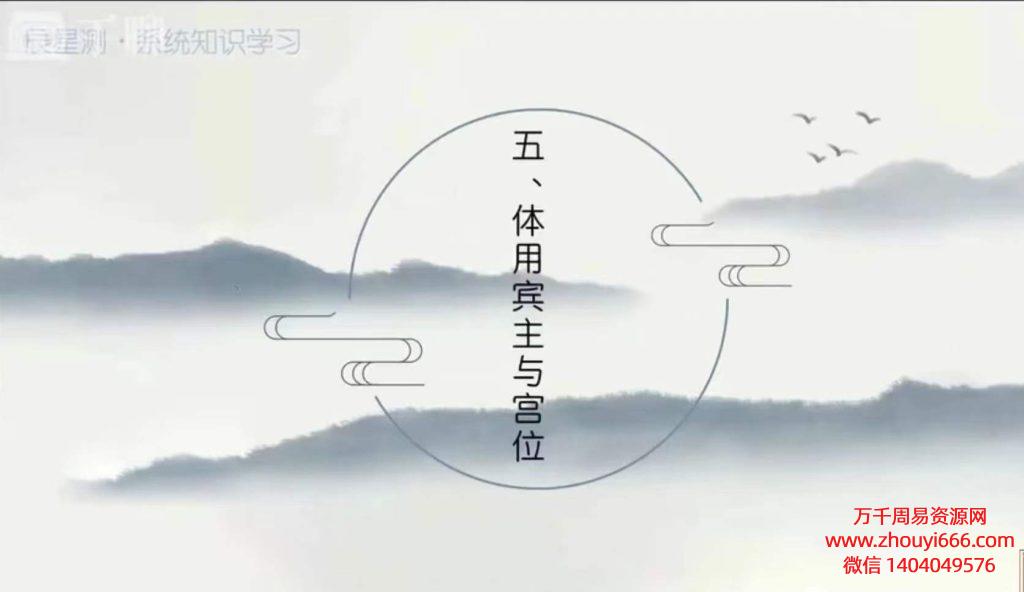 明扬盲派八字–124集视频