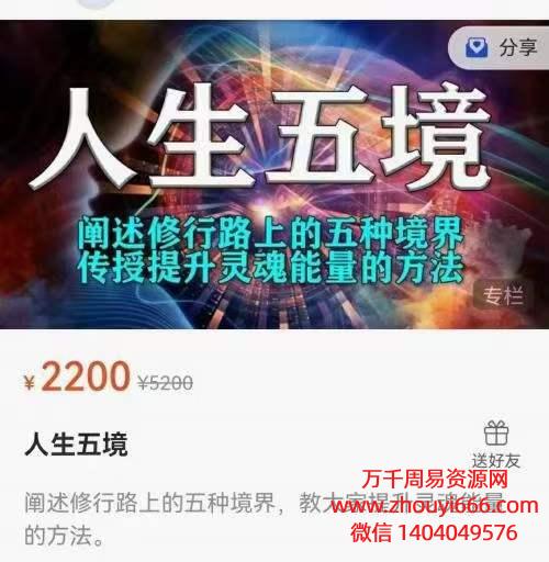 姜书洋 人生五境 7集视频