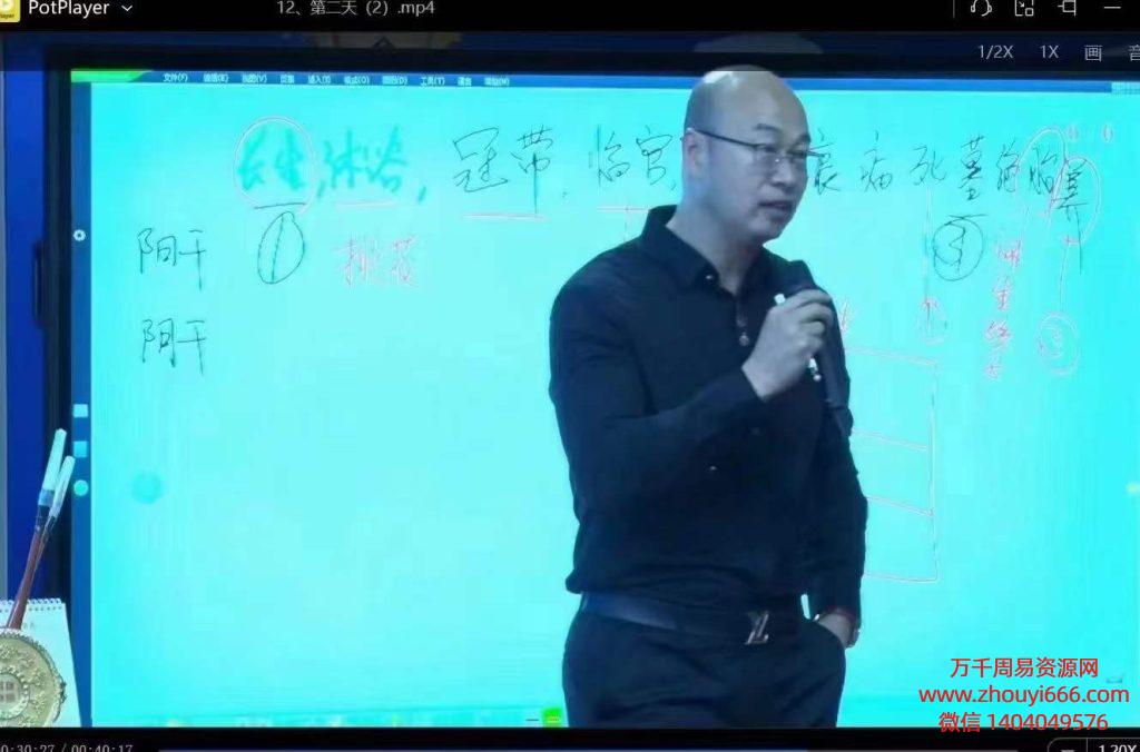 孙铭鑫八字奇门弟子班视频30集孙铭鑫亲传弟子，易圣金钥匙弟子班。