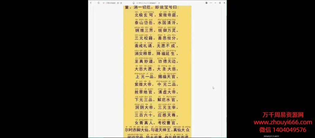 易铭学堂2024年最新视频，每个视频1.5小时左右。