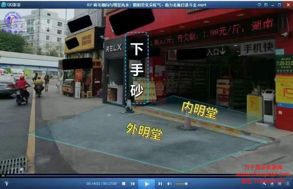 刘济纲商业风水‮址选‬与布局精品课程，16集视频
