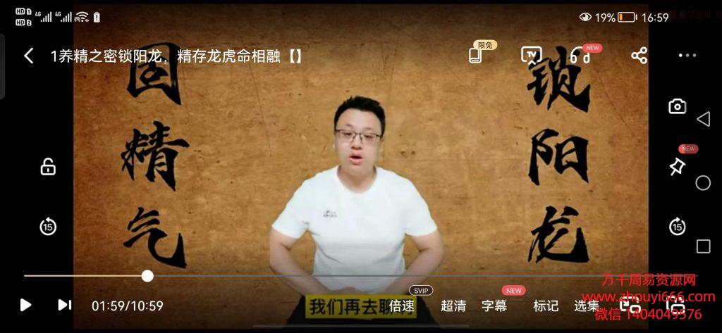 姜书洋锁阳龙 视频5集