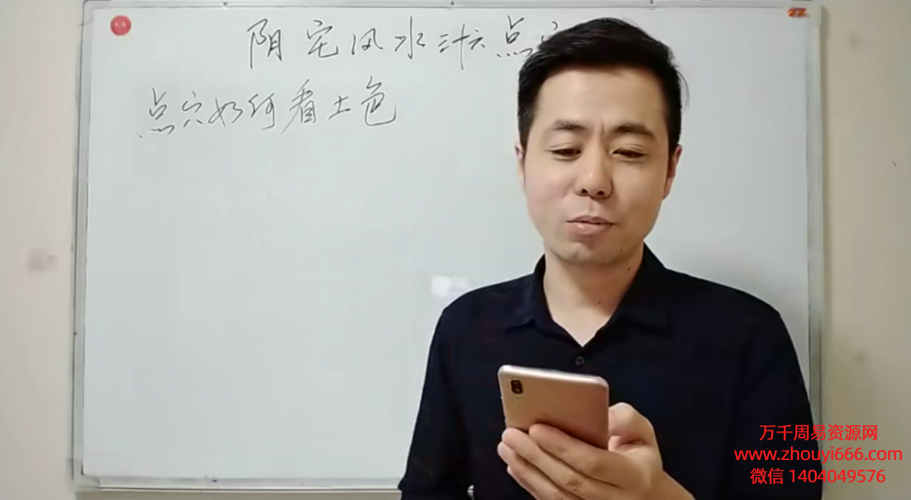 缪晓龙阴宅风水，视频122集