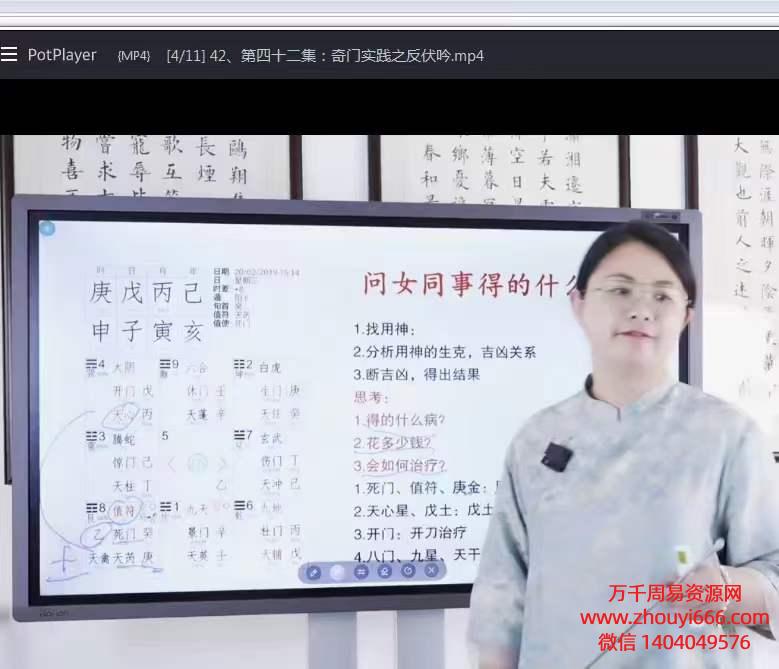 宫沐书院奇门遁甲入门到精通课程，视频80集