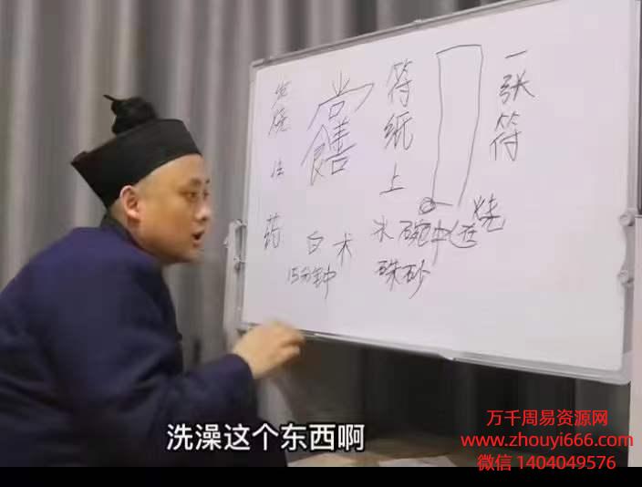韩镜伯祖传轩辕祝由术（高级研修班），视频18集