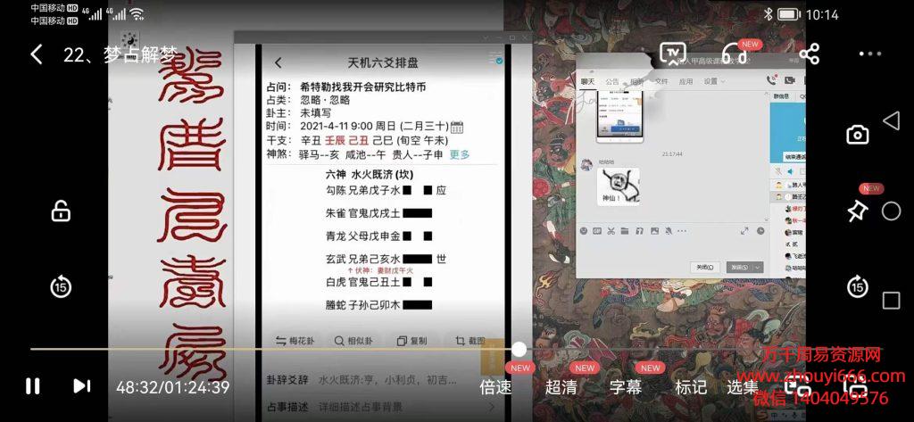 路人甲京房六爻初级+高级，高清视频27集29小时