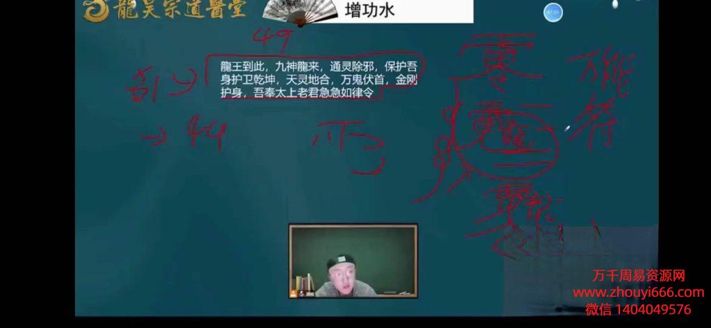 王道帧四海游龙法，视频1集，2小时左右