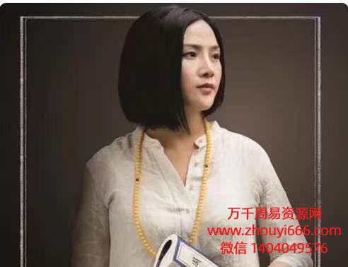周素丽天机八字命理弟子密训班讲座，14个视频