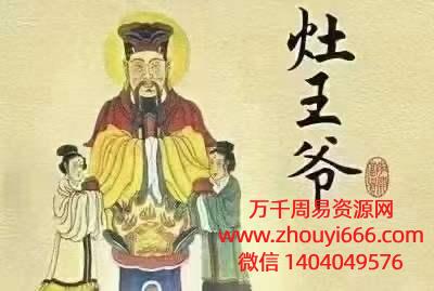 紫阳灶王消灾祈福，6集视频+图片