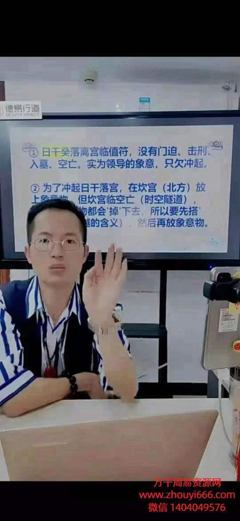 罗东晟奇门风水运筹 移星换斗高级化解法5集视频