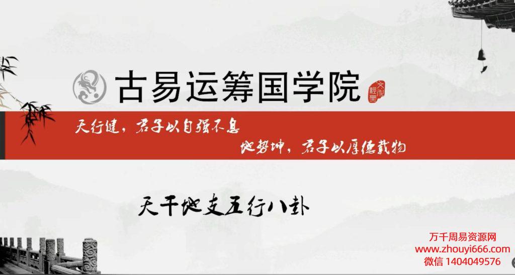 水沐清龙奇门遁甲加强班新版118集视频