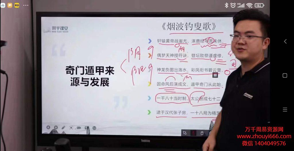 陈逾明奇门遁甲正课+辅导课，视频36集