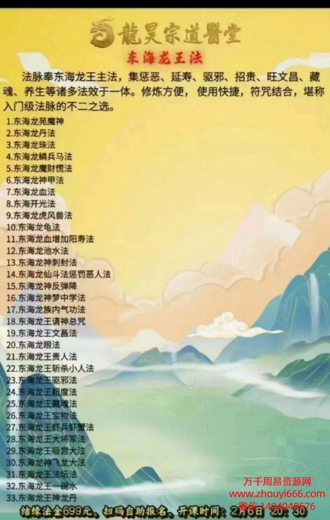 东海龙王1集视频