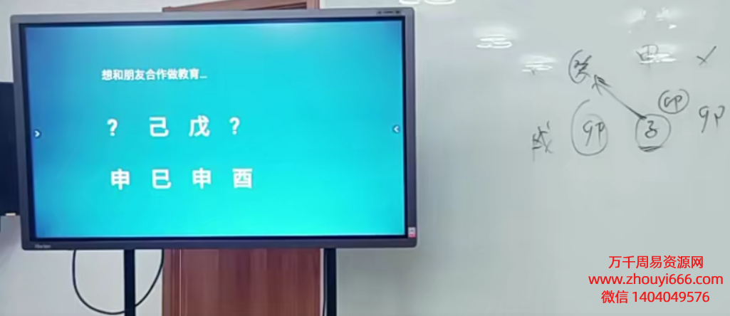 洛谦知易导师四班，视频25集