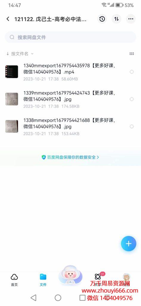 戊己土高考必中法，1集视频+2份图片