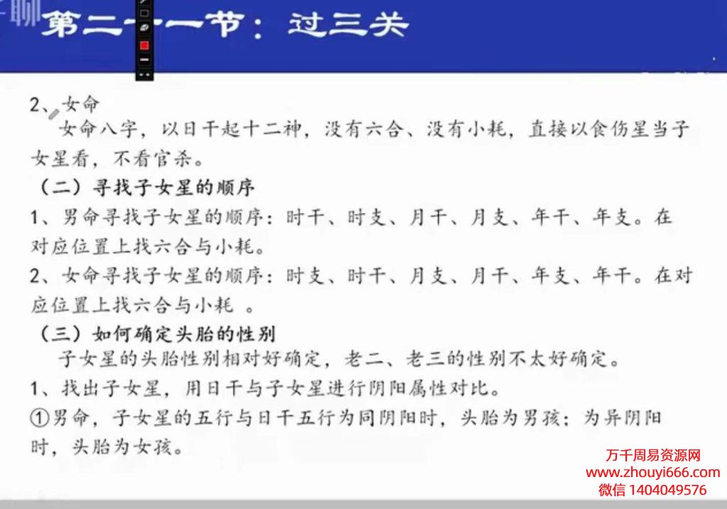 子非盲派八字5套，视频