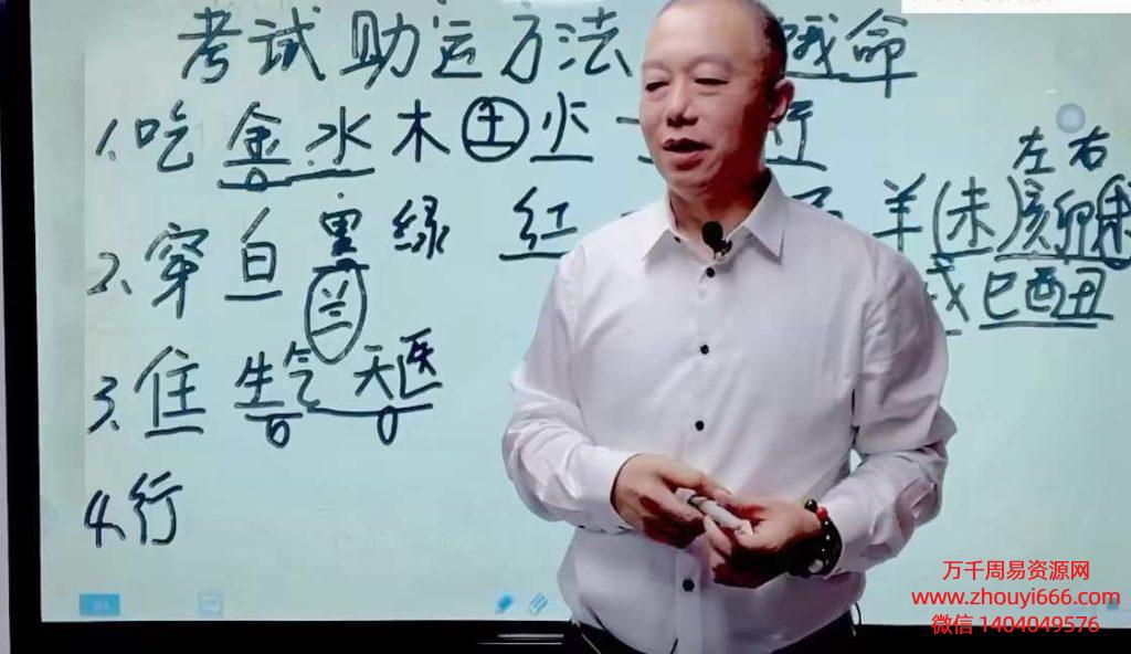 易芝源文昌布局法18集