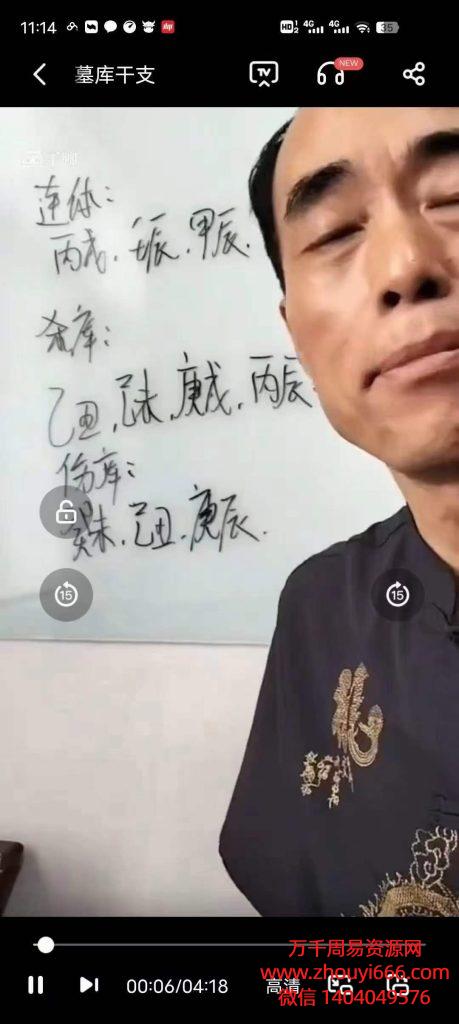 陈朝阳民间八字51集（贵）