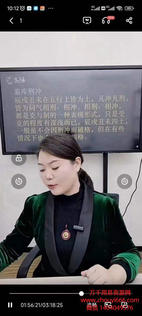 德福老师《高级四墓库应用点窍 》