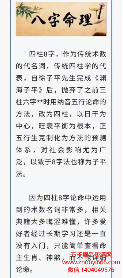 冯嘉⁠茗‎四‎柱八字精⁠讲‎课，31集视频