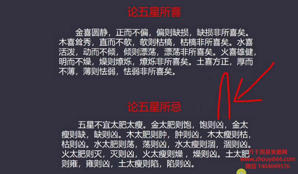 燕翼青囊形峦基础课阴宅班第二期31集视频