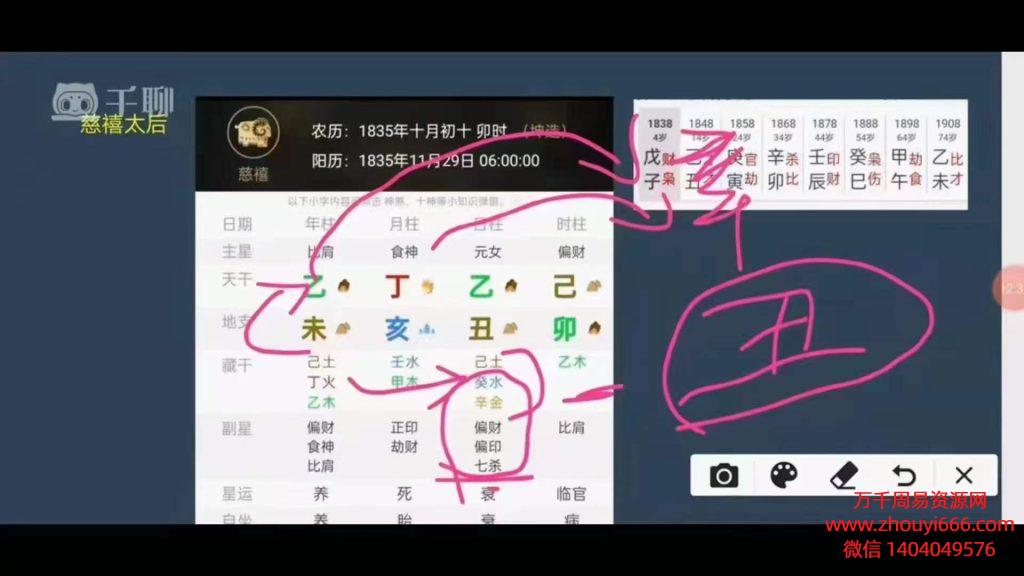 弥田盲派四柱八字实战案例，视频16集