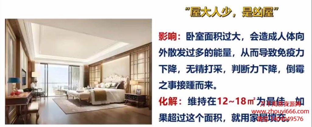 水沐老师刘济纲家居风水选址与布局视频15集
