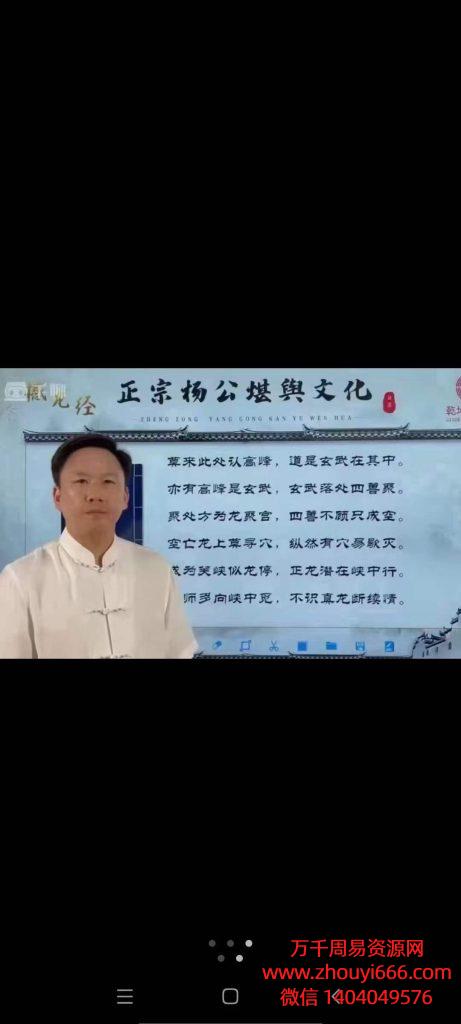 重阳老师《撼龙经·贪狼星一》10集视频