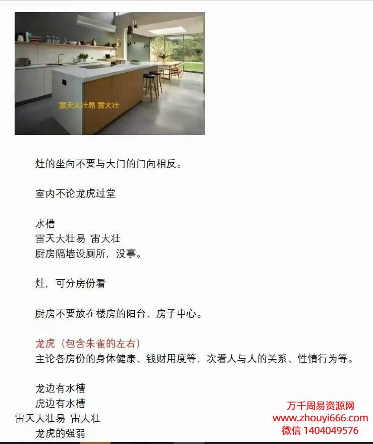 雷大壮城镇房屋形峦地理实务全集视频16集+文档3本