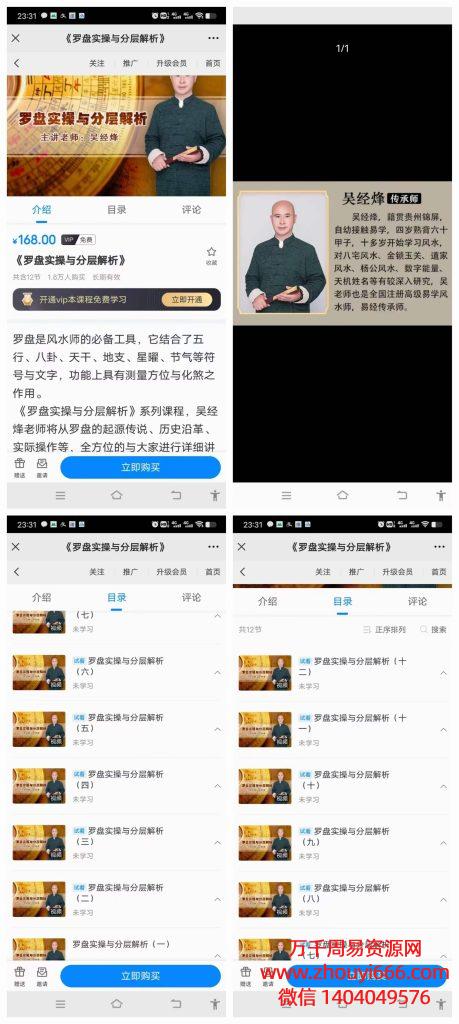 高德臣盲派八字高级弟子班正课视频21集