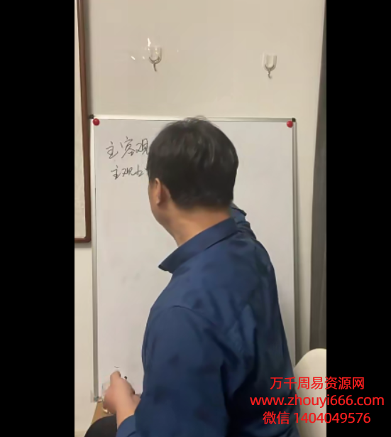 郝传明民间非常实用法术化解，视频10集