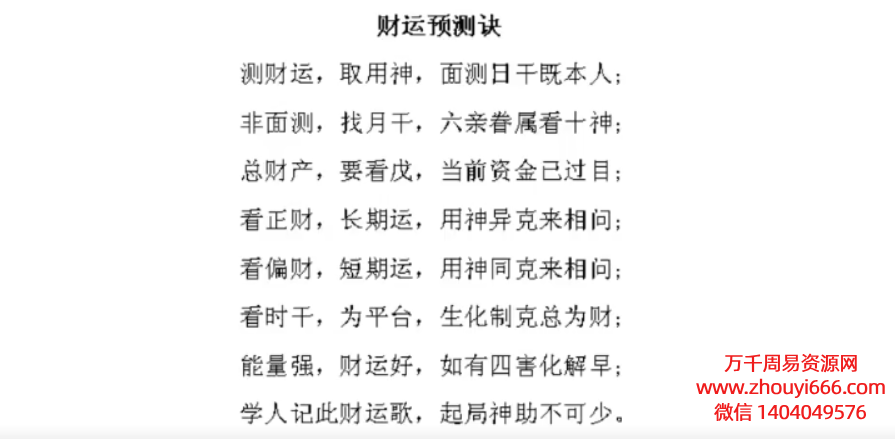 明照居士刘老师奇门遁甲预测心诀高级教程，54集视频