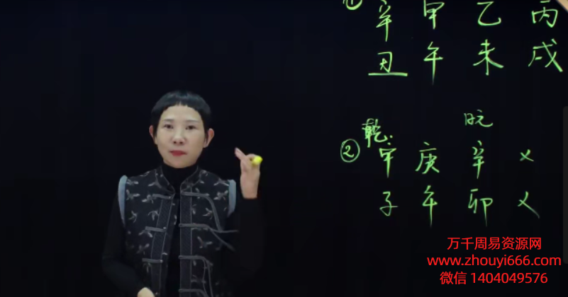 引力波课堂八字择偶婚恋指南，18集视频