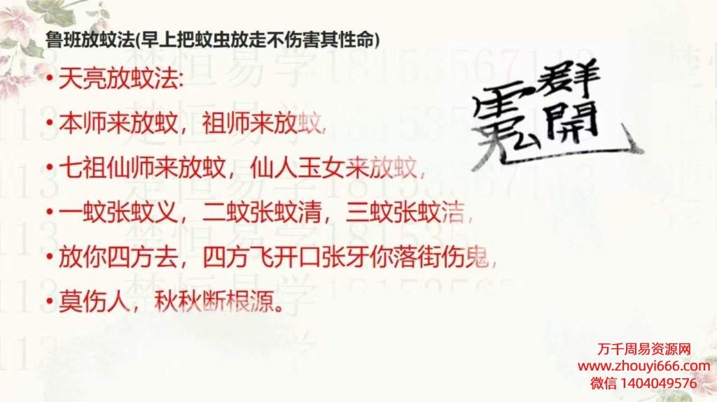 鲁班法入门视频1集+讲义