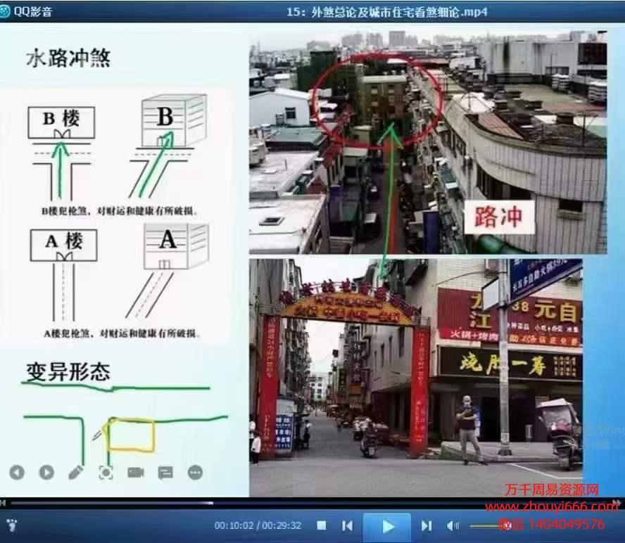 梅花五瓣开过路阴阳金锁玉关职业风水师课程，视频100集