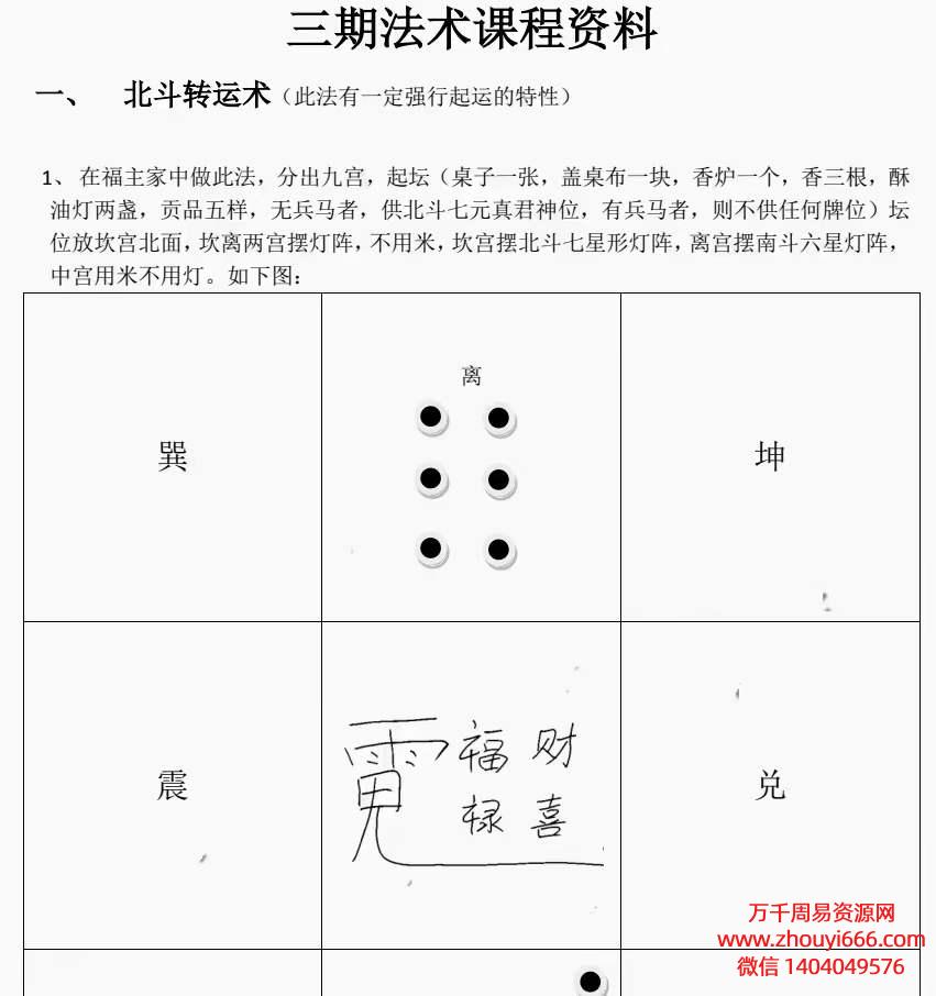 三明道法第三期视频共9集，近5个小时