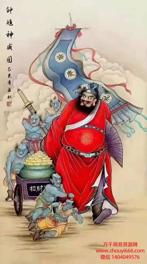 山宇老师钟馗法一部，视频2集