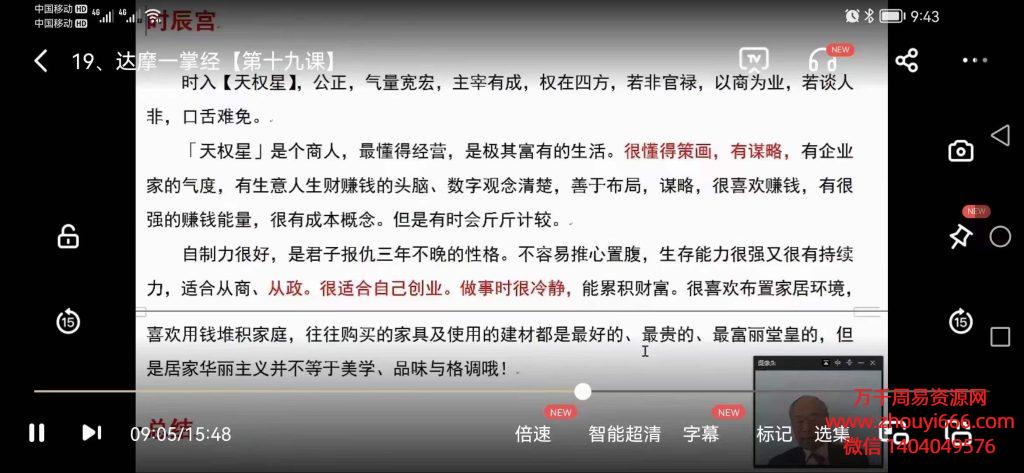 杨家鹤达摩一掌经视频21集
