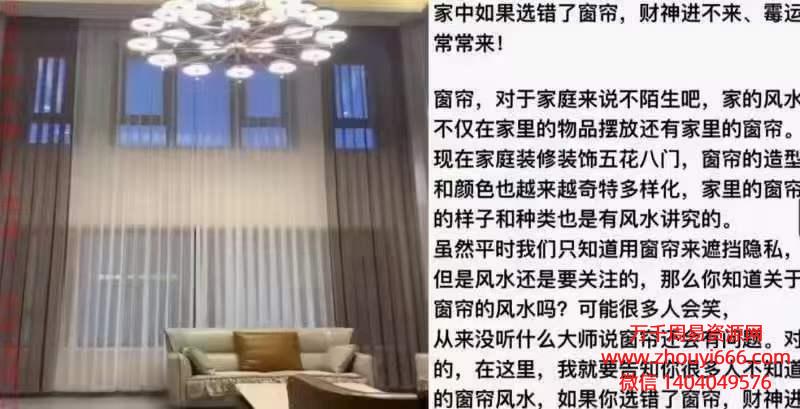 【风水对家宅的影响及合理布局方式】金镖门易星 10集