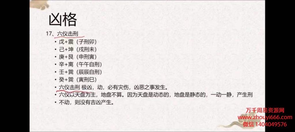 岱林奇门遁甲从入门到大师83集视频