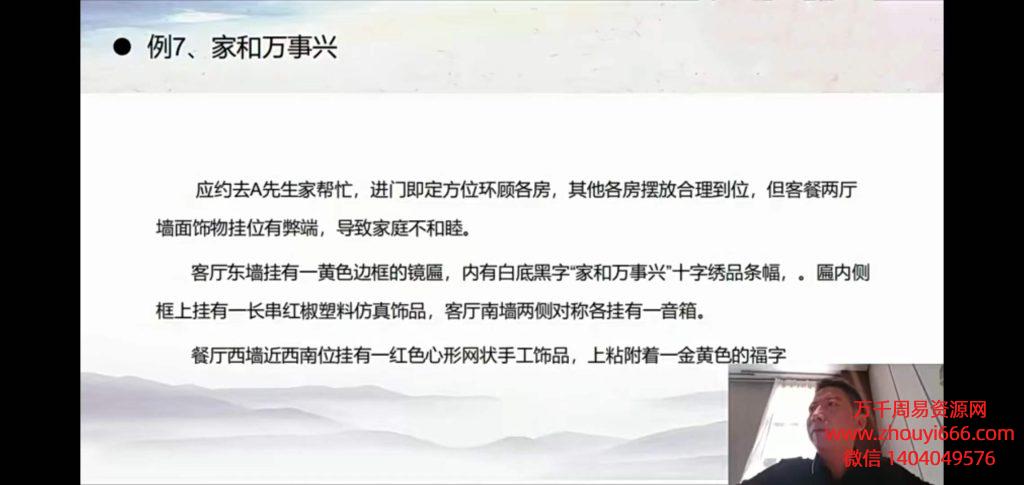 黄鉴高徒宋丁郊核心八字、中华时空网络学传承第六期培训班，视频4集