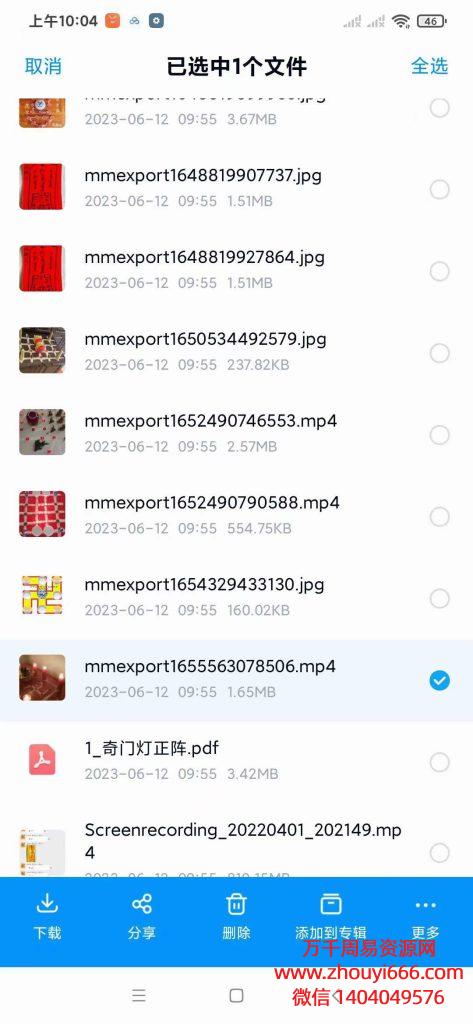 鲁东女弟子罗榆渲老师，(灵狐宫)奇门灯阵，视频+文档