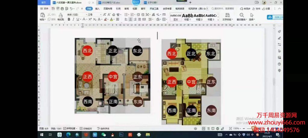 梅花五瓣开梅花六爻24集视频
