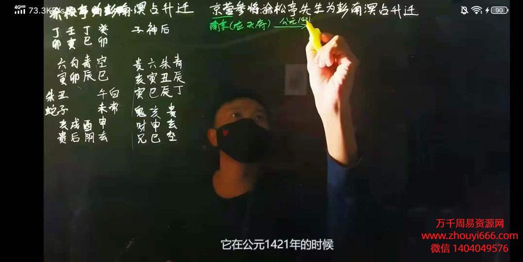巳师兄大六壬课例 15集视频