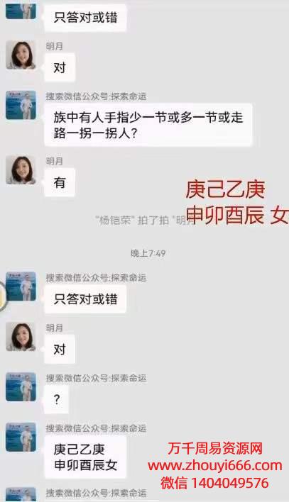 古镇一嘴八字铁口直断实战(第一部)，50集视频