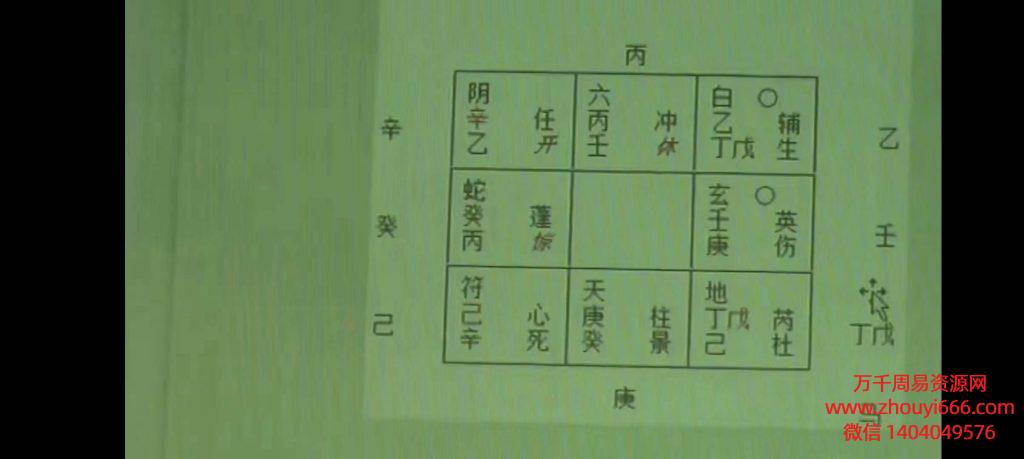 黄天麟道家阴盘奇门面授班，视频20集