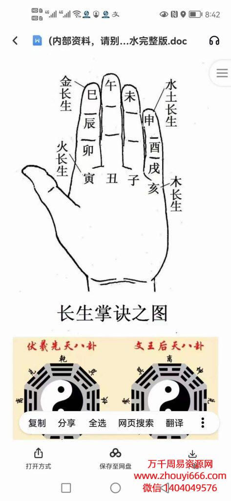 马俊金锁玉关内部版 20集录音+2本文档